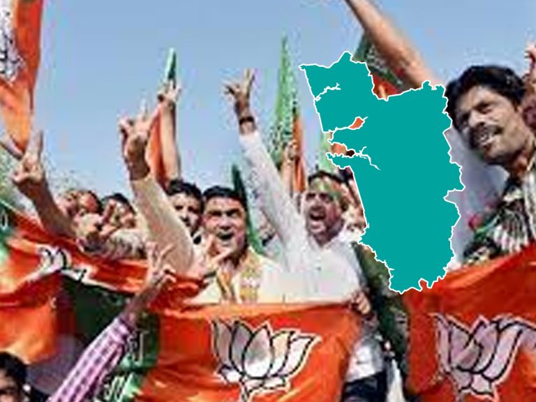 Goa Results: గోవాలో బీజేపీ హ్యాట్రిక్