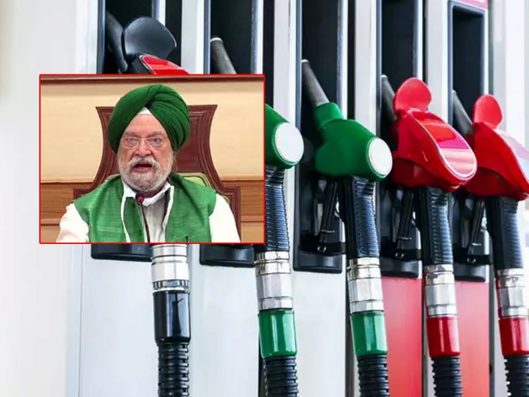 Fuel Prices: అది నిజమే కావొచ్చు అంటున్న కేంద్ర మంత్రి..