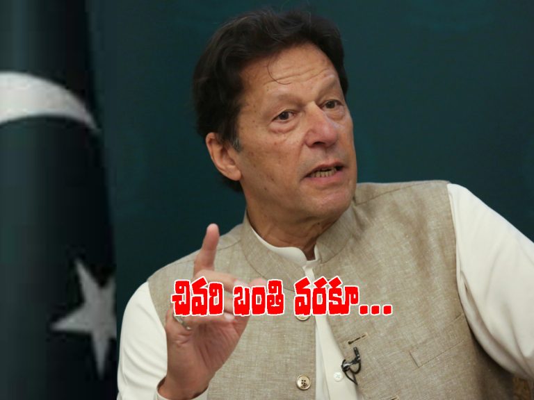 Imran Khan: అవిశ్వాసం ముప్పు..! పాక్‌ ప్రధాని కీలక వ్యాఖ్యలు