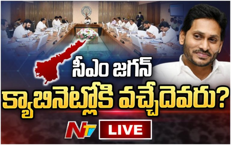 LIVE: జగన్ కేబినెట్లో ఛాన్స్ ఎవరికి?