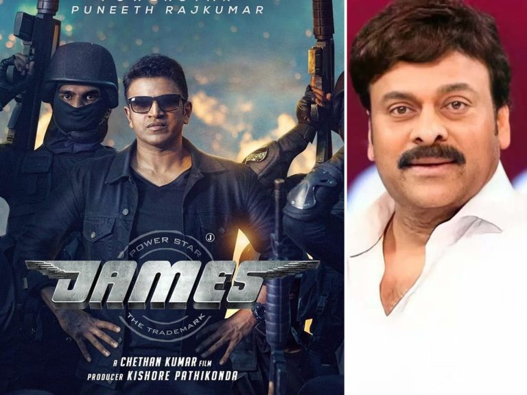 Megastar : ‘జేమ్స్’ రిలీజ్ పై చిరు ఎమోషనల్ వీడియో