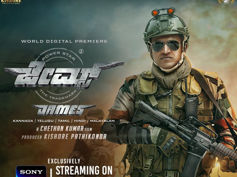 James : పునీత్ రాజ్ కుమార్ లాస్ట్ మూవీ… ఓటిటి రిలీజ్ కు రెడీ