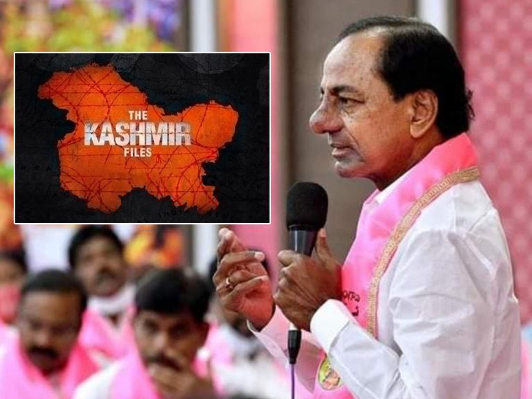KCR: ‘ది కాశ్మీర్‌ ఫైల్స్‌’పై కేసీఆర్‌ సంచలన వ్యాఖ్యలు.. అధికారంలో ఉంది ఎవరు..?
