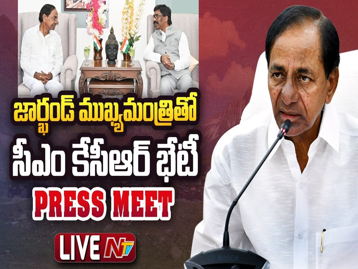KCR Live: జార్ఖండ్‌లో కేసీఆర్‌ ప్రెస్‌మీట్..