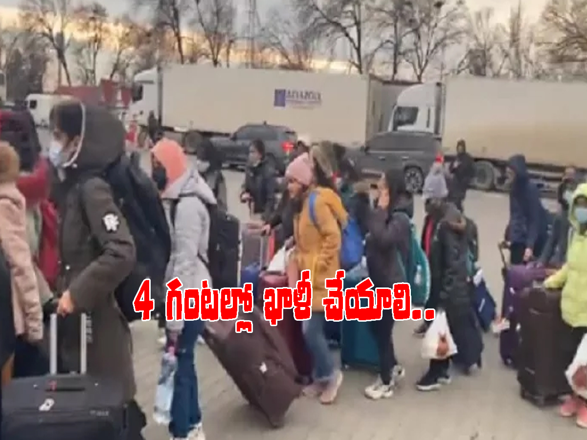 Ukraine Russia War: ఖార్కివ్‌ అత్యవసరంగా ఖాళీ చేయండి.. భారతీయులకు కేంద్రం ఆదేశాలు