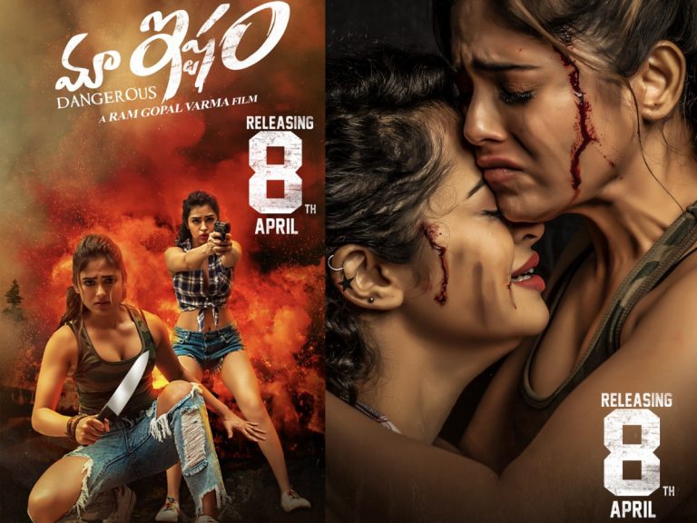 RGV: ‘మా ఇష్టం’ హక్కులు రామసత్యనారాయణకు!