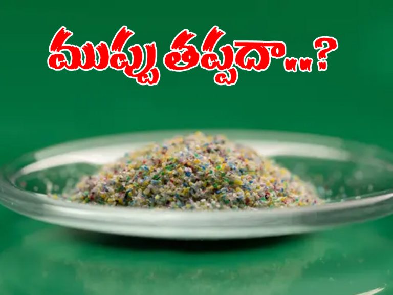 Micro Plastic : మానవజాతికి మరో దెబ్బ.. రక్తంలో మైక్రో ప్లాస్టిక్‌..!