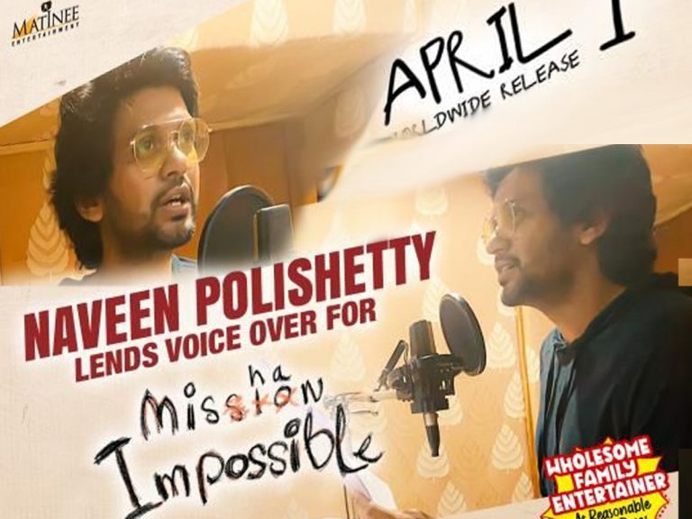 Mishan Impossible : రంగంలోకి ఏజెంట్ సాయి శ్రీనివాస ఆత్రేయ