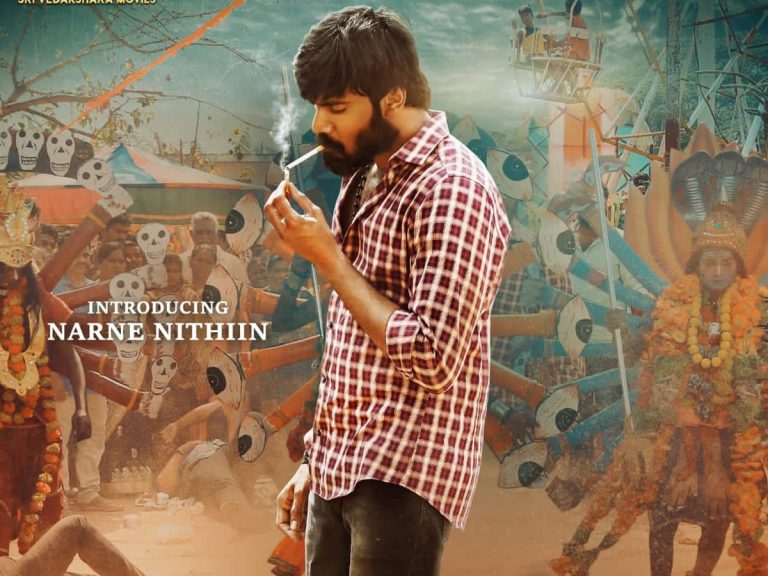 Sri Sri Sri Rajavaaru First Look : ఎన్టీఆర్ బావమరిది ఎంట్రీ