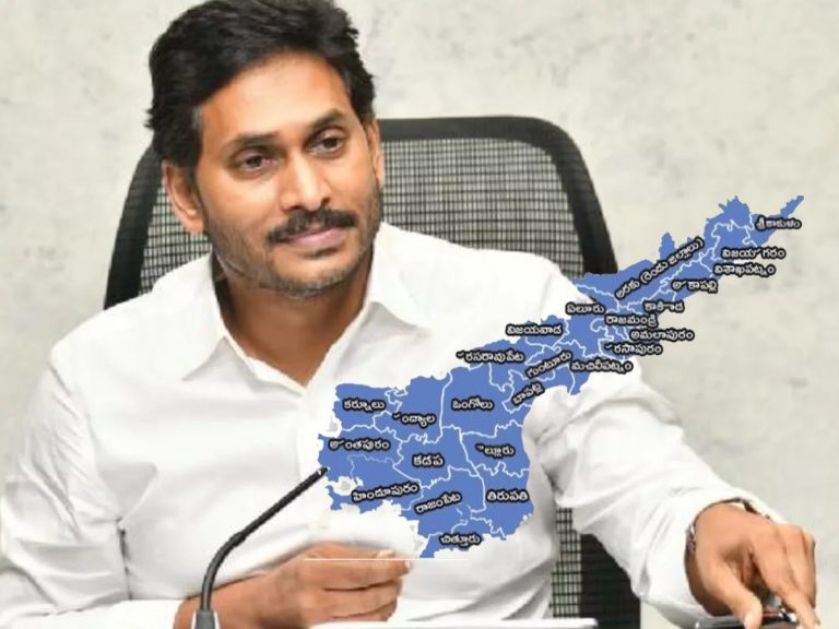 AP: సిద్ధమైన కొత్త జిల్లాల ఫైనల్ డ్రాఫ్ట్.. ఏ క్షణంలోనైనా గెజిట్..!