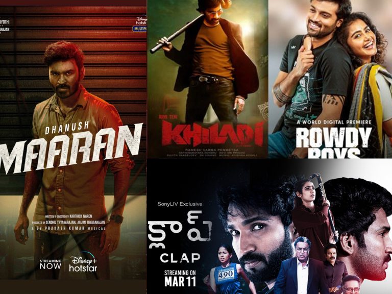 Disastrous Weekend : అభిమానులను తీవ్రంగా నిరాశ పరిచిన హీరోలు