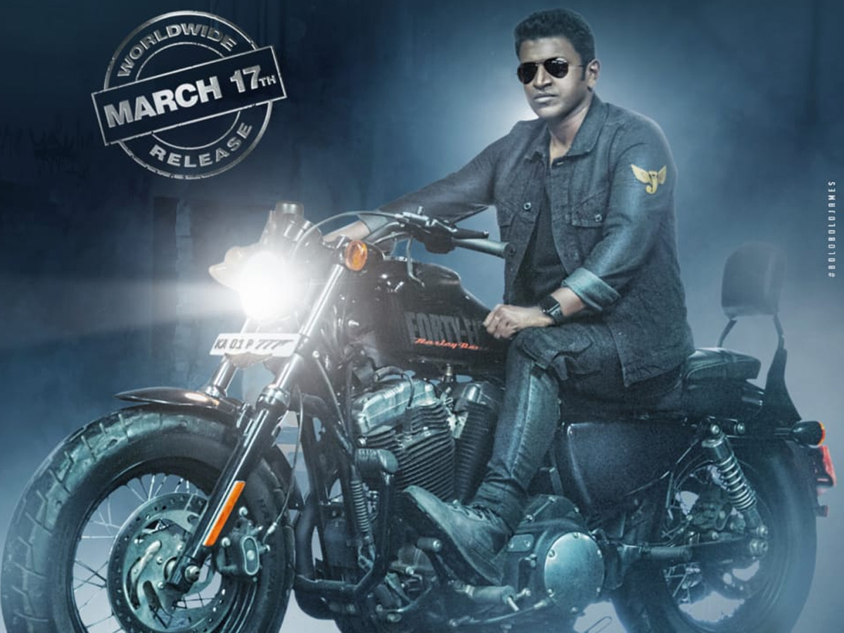 Puneeth Rajkumar: ‘జేమ్స్’ ట్రేడ్‌మార్క్ సాంగ్‌కు ట్రెమండస్ రెస్పాన్స్