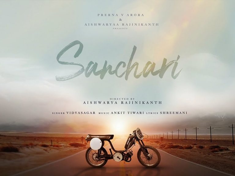 Sanchari : ఐశ్వర్య రజనీకాంత్ ‘సంచారి’