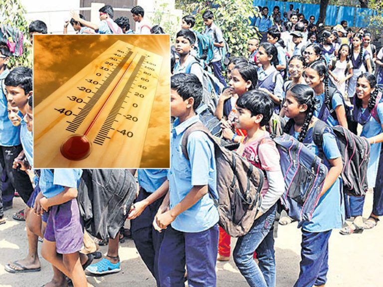 TS: పెరిగిన ఎండల తీవ్రత.. పాఠశాలల సమయం కుదింపు..