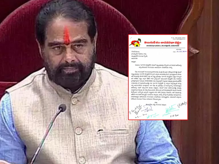 AP Assembly: స్పీకర్‌కు టీడీపీ ఎమ్మెల్యేల లేఖ..