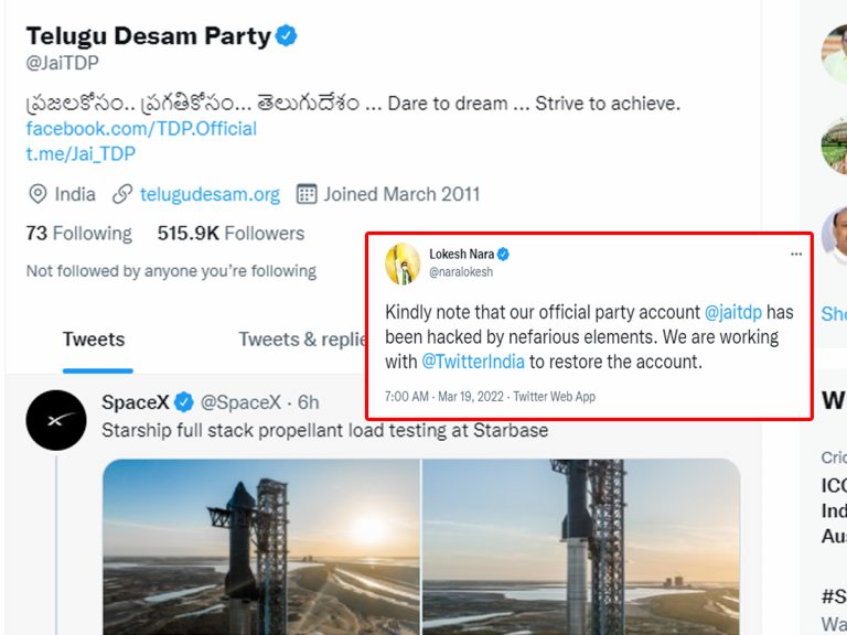 TDP Twitter Account Hacked: టీడీపీకి హ్యాకర్స్‌ షాక్..