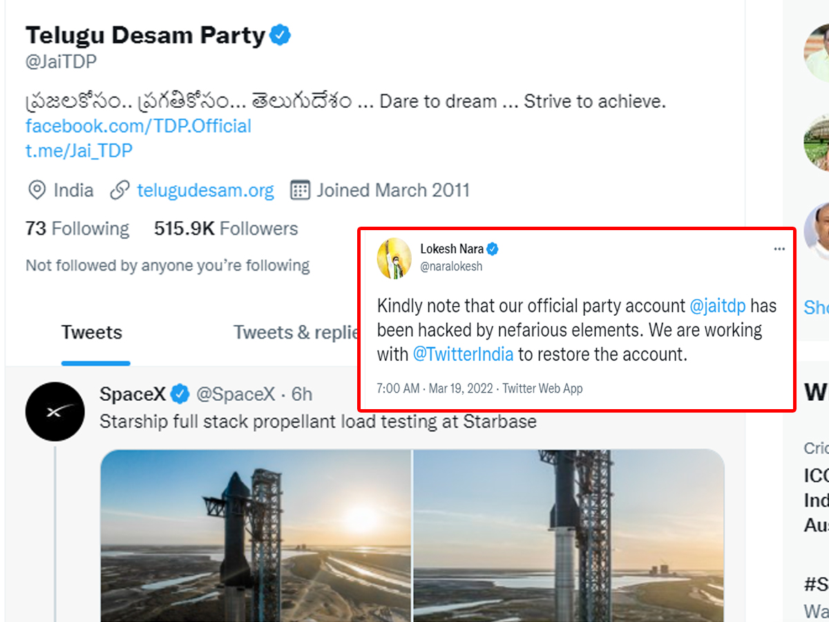 TDP Twitter Account Hacked: టీడీపీకి హ్యాకర్స్‌ షాక్..