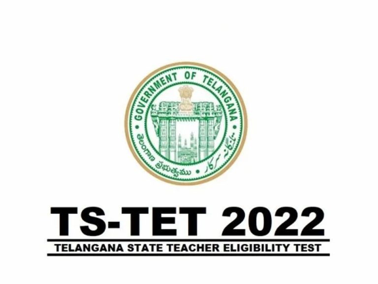 TS TET 2022 : వాళ్లకు కూడా టెట్‌ రాసే అవకాశం..