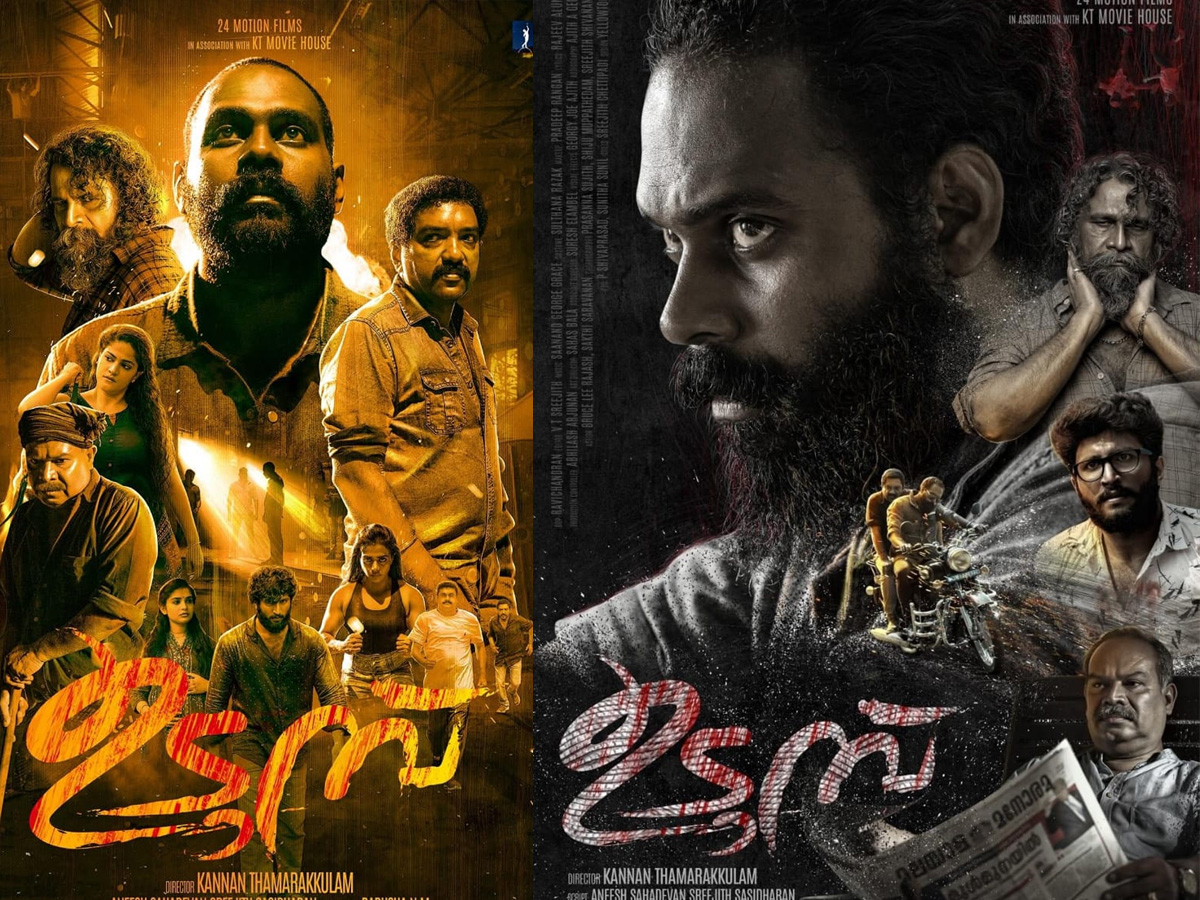 Udumb: తెలుగులోకి మరో మలయాళ రీమేక్!