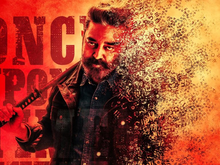 Vikram : ఇంటెన్స్ లుక్ లో కమల్… రిలీజ్ డేట్ కన్ఫర్మ్