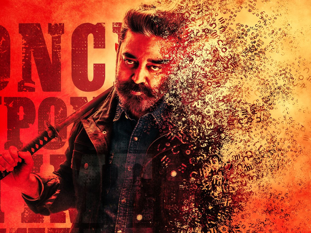 Vikram : కెజిఎఫ్ 2, బీస్ట్ లతోనే వస్తానంటున్న కమల్ హాసన్