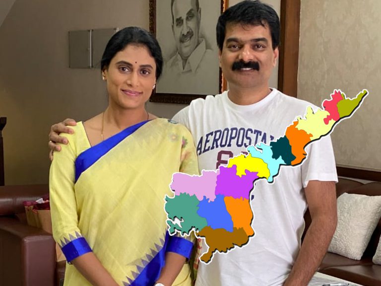 YS Sharmila New Party: ఏపీలో షర్మిల కొత్త పార్టీ..? 13 జిల్లాల నేతలతో కీలక భేటీ..