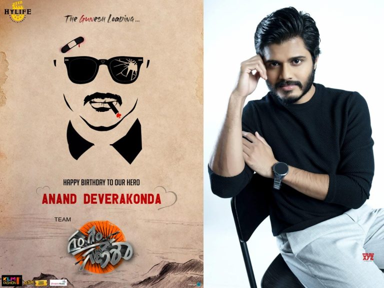 Anand Devarakonda: ‘గం గం గణేశా’ నయా పోస్టర్!