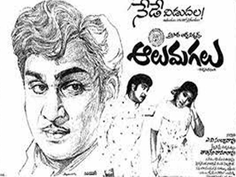 AaluMagalu: నలభై ఐదేళ్ళ ‘ఆలుమగలు’