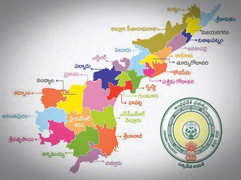Andhra Pradesh: ఏప్రిల్ 1 నాటికి కొత్త జిల్లాలపై తుది నోటిఫికేషన్