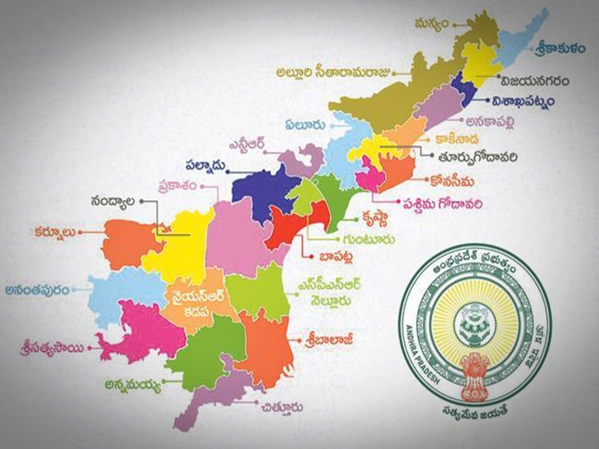 Andhra Pradesh: ఏప్రిల్ 1 నాటికి కొత్త జిల్లాలపై తుది నోటిఫికేషన్