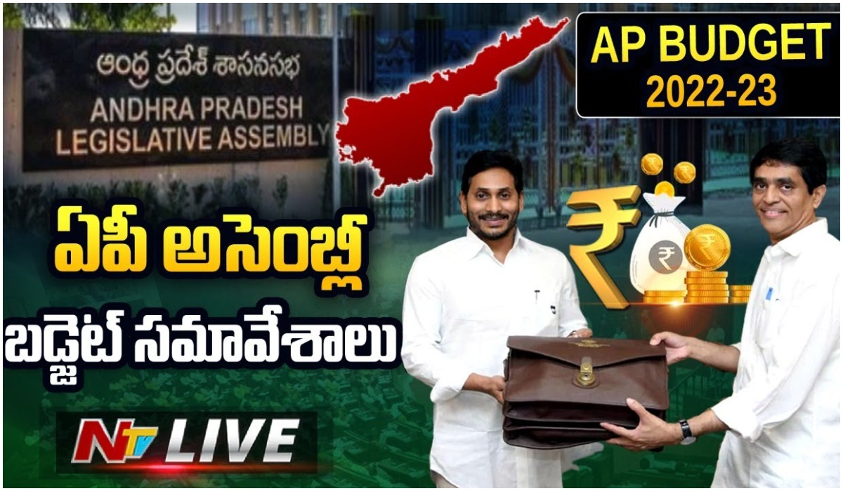LIVE: ఏపీ అసెంబ్లీలో బడ్జెట్ ప్రవేశపెడుతున్న మంత్రి బుగ్గన