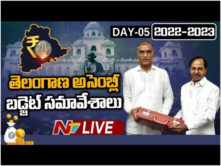 Live: Telangana Assembly : తెలంగాణ అసెంబ్లీ బడ్జెట్ సమావేశాలు