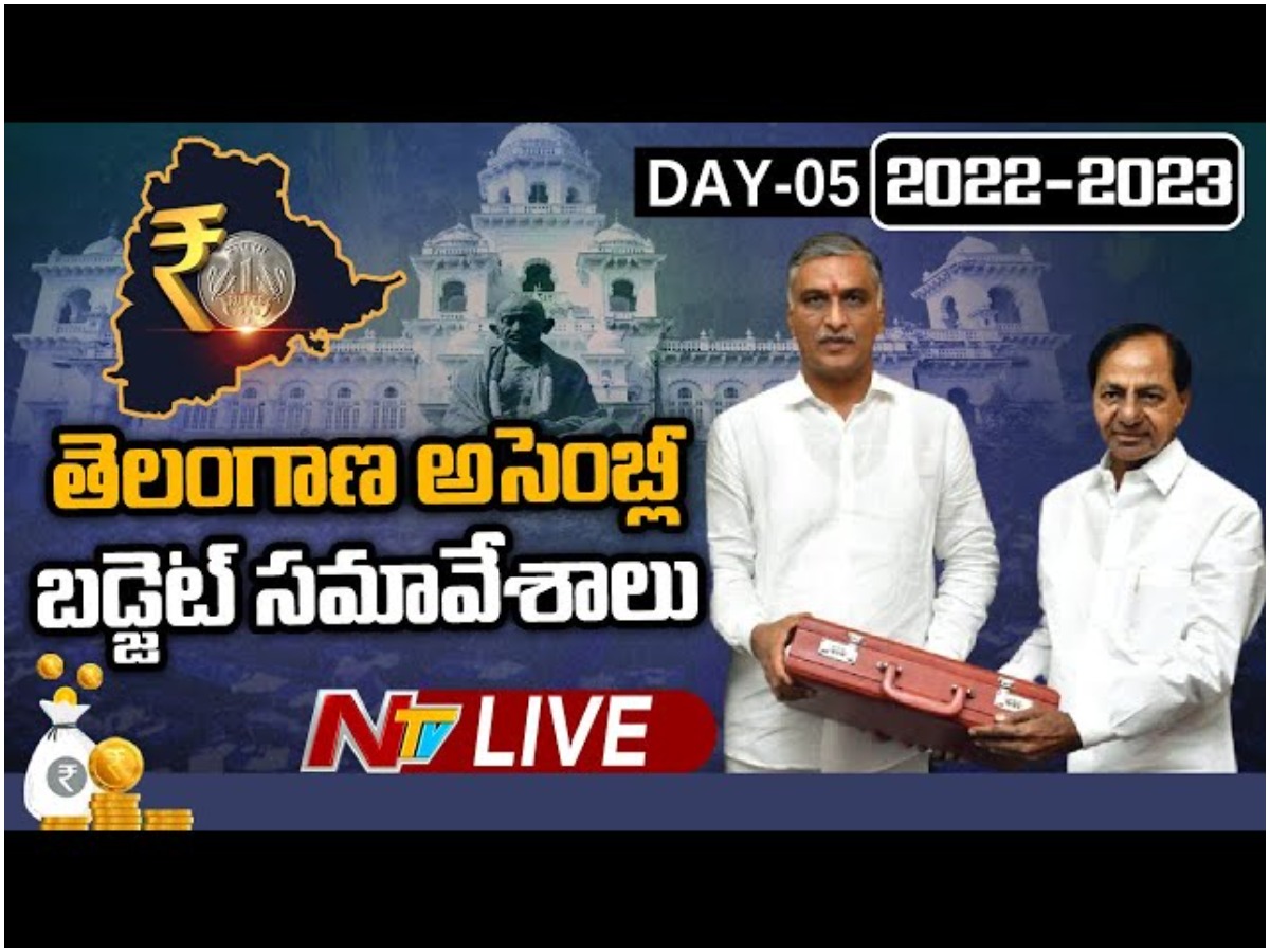 Live: Telangana Assembly : తెలంగాణ అసెంబ్లీ బడ్జెట్ సమావేశాలు