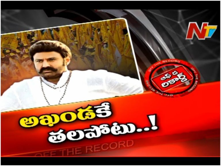 Balakrishna: పీఏలతో తప్పని తిప్పలు