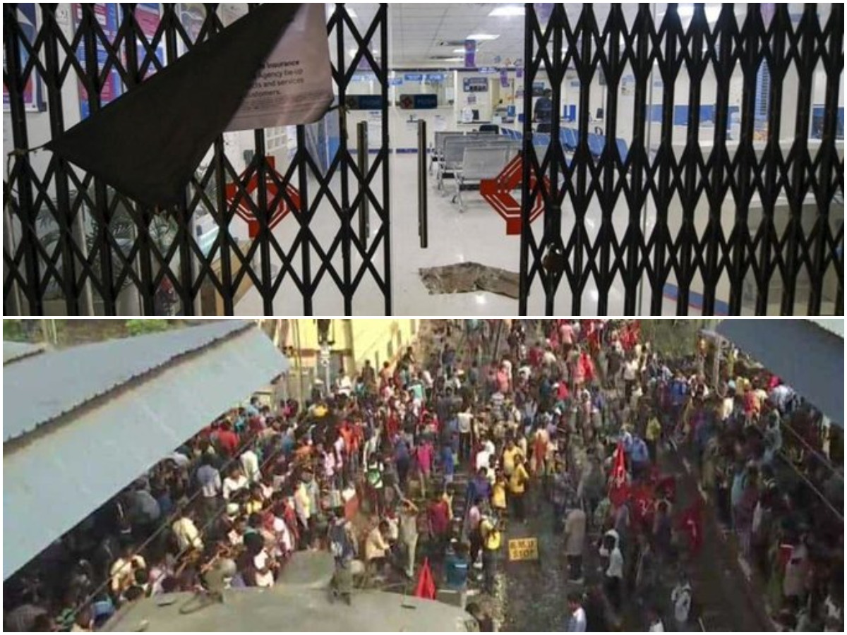 Bharat Bandh: కొనసాగుతున్న సార్వత్రిక సమ్మె