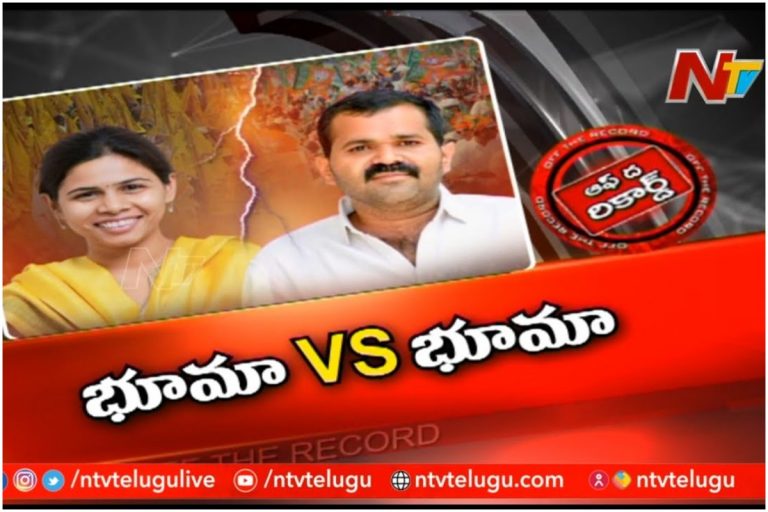 Bhuma Akhilapriya: భూమా ఫ్యామిలీలో కొత్త టార్గెట్