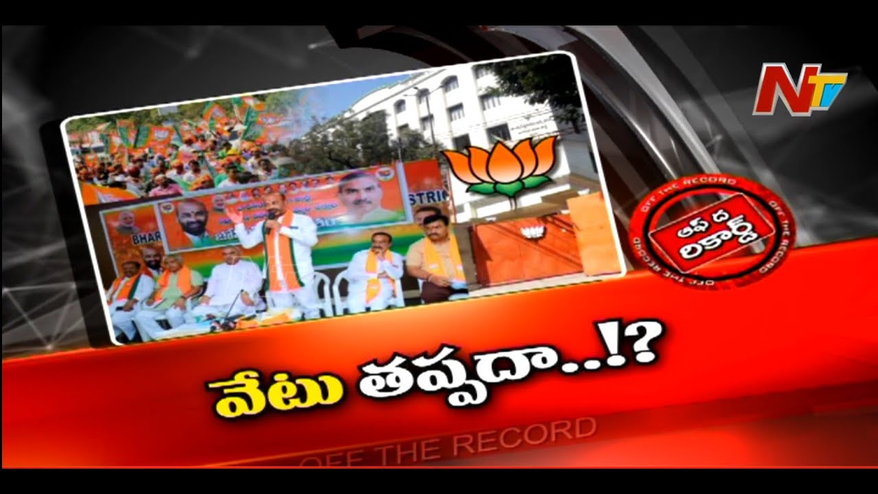 Bandi Sanjay : కొందరిపై వేటు తప్పదా?