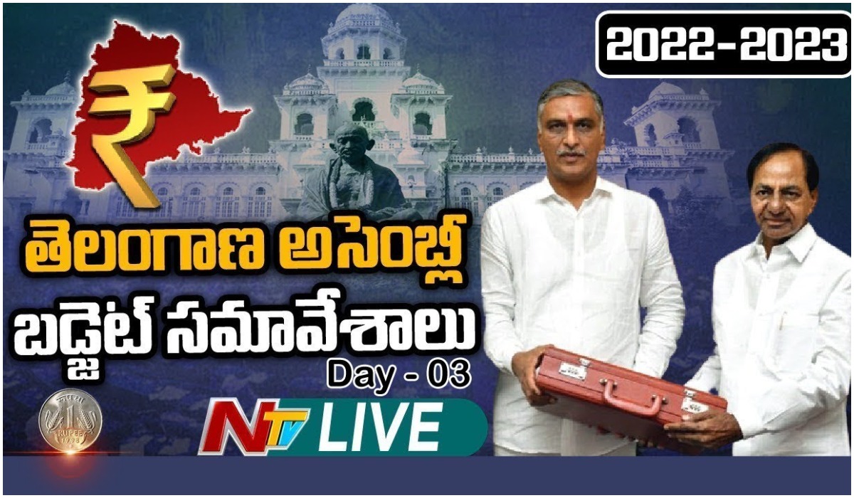 LIVE: తెలంగాణ అసెంబ్లీ సమావేశాలు