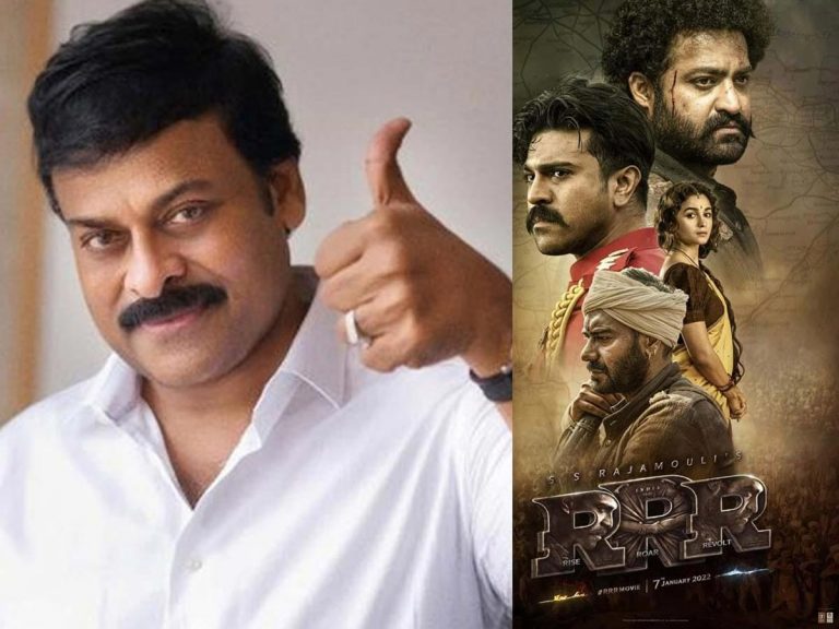 Chiranjeevi: ‘ఆర్ఆర్ఆర్’ ను వీక్షించిన మెగా ఫ్యామిలీ.. చిరు రివ్యూ హైలైట్