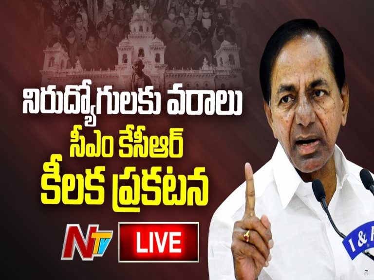 CM KCR: నిరుద్యోగులకు గుడ్‌న్యూస్.. తెలంగాణలో 91,147 ఉద్యోగాల భర్తీ