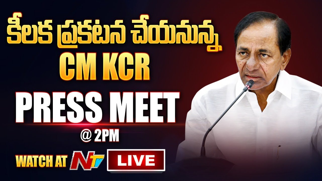 Live : కీలక ప్రకటన చేయనున్న సీఎం కేసీఆర్
