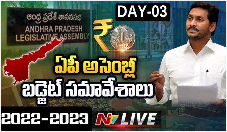 Ap Assembly Session:సుదీర్ఘంగా సాగిన ప్రశ్నోత్తరాలు