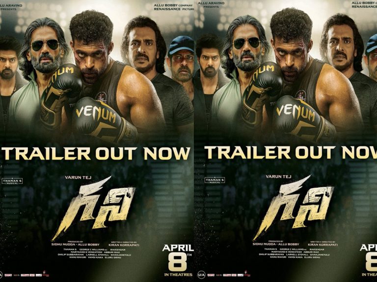 Ghani Trailer: సమాజం ఎప్పుడు గెలిచినవాడి మాటే నమ్ముతుంది