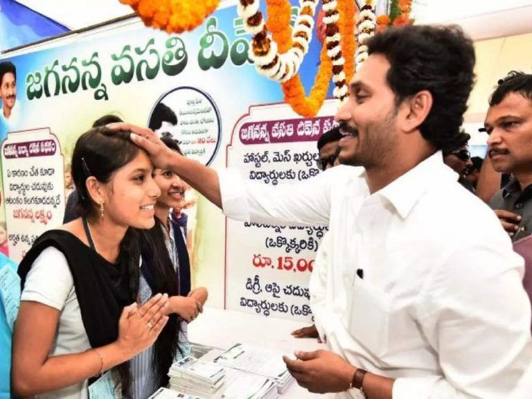 Andhra Pradesh: విద్యార్థులకు అలర్ట్.. జగనన్న విద్యాదీవెన వాయిదా