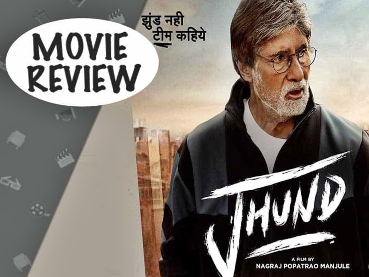 Jhund Movie Review: ఝుండ్ (హిందీ)