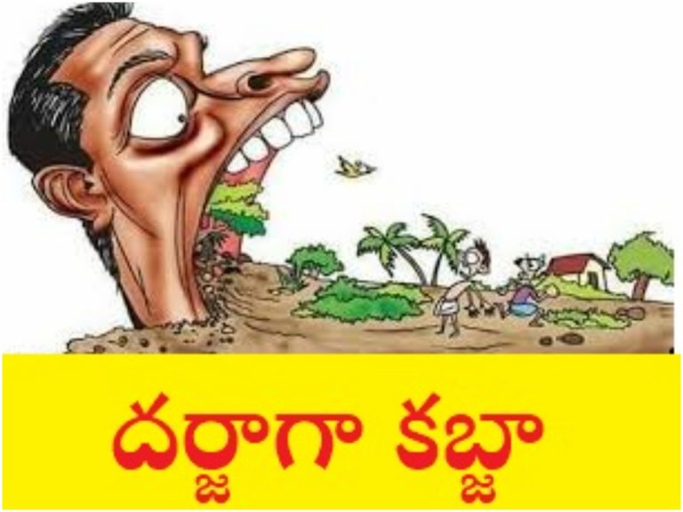 Gangadhara Nellore Land Mafia: ల్యాండ్ మాఫియా మాయలు