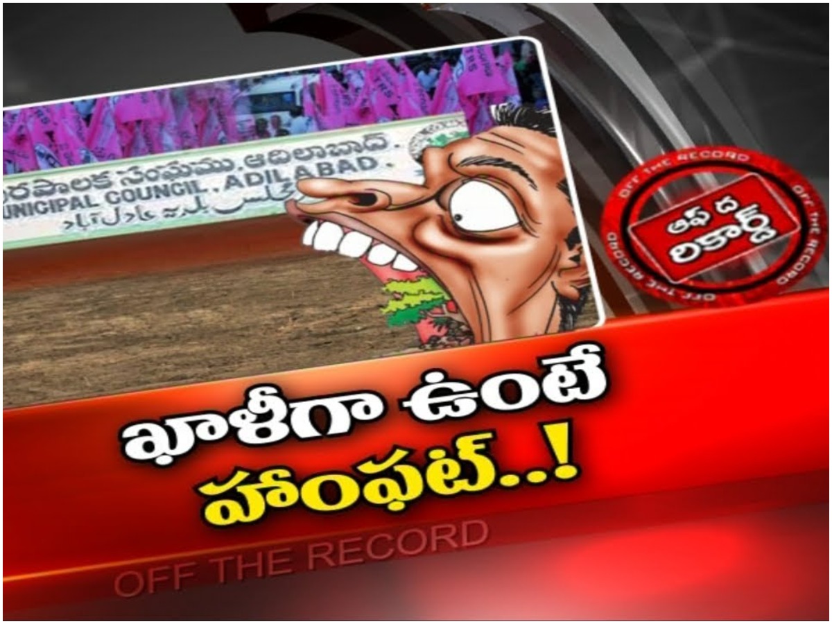 Leaders Land Kabja: ఖాళీ జాగా కనిపిస్తే హాంఫట్