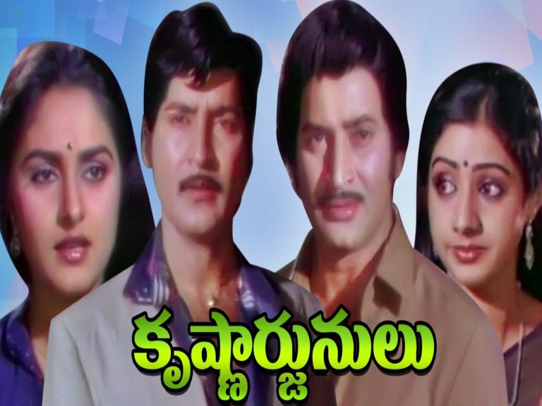Krishnarjunulu: 40 ఏళ్ల కిందటే టాలీవుడ్‌లో మల్టీస్టారర్ మూవీ