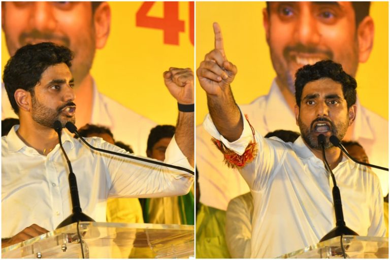 Nara Lokesh: స్టయిల్ మార్చిన చినబాబు.. డైలాగ్స్ తో కెవ్వుకేక