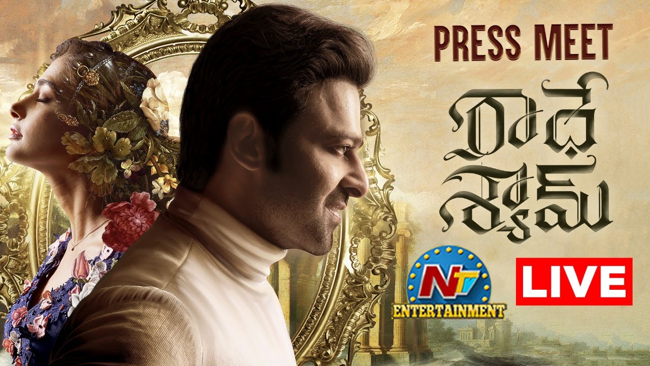 Radhe Shyam Press Meet : లైవ్